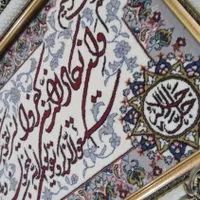 تابلوفرش|تابلو فرش|کرمانشاه, |دیوار