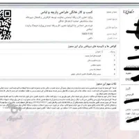 ثبت برند، شرکت ،لوگو،پروانه کسب،مجوز مشاغل|خدمات مالی، حسابداری، بیمه|رشت, استقامت ۲|دیوار