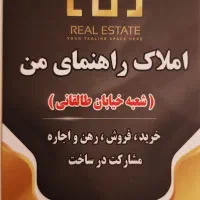 فروش / ۸۳م۲خ /تک واحدی/لوکیشن عالی/قیمت ویژه سیلو