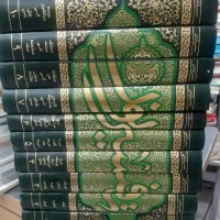 دوره کتب تفسیری و مذهبی