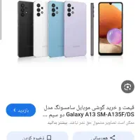 سامسونگ A13