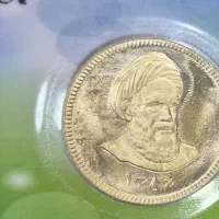 سکه تمام گم شده