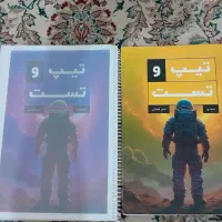 جزوات جامع تیپ و تست مبتدی و پیشرفته قضاتی۱۴۰۴