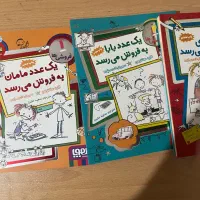 مجموعه کتاب فروشی ها|کتاب و مجله آموزشی|تهران, اقدسیه|دیوار