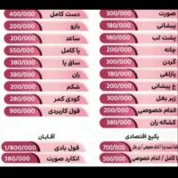 دستگاه لیزر پلاس سایناشور۲۰ درصد تخفیف برای..