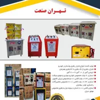 پخش باطری ماشین تستر دینام باطری شارژر واستارتر چک