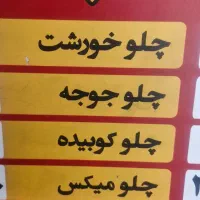 اشپز ماهر و کارگر ساده|استخدام خدمات فروشگاه و رستوران|تهران, باغ فیض|دیوار