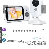 دوربین و مانیتور اتاق کودک|اسباب و اثاث بچه|ارومیه, |دیوار