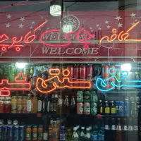 ساخت و طراحی انواع تابلو نئون|ریسه و چراغ تزئینی|خرمآباد, |دیوار