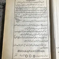 قرآن عتیقه قدیمی|کلکسیون اشیاء عتیقه|تهران, جوادیه تهرانپارس|دیوار