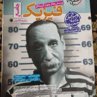 جامع خیلی سبز ریاضی و فیزیک تجربی|کتاب و مجله آموزشی|رشت, لاکانی|دیوار