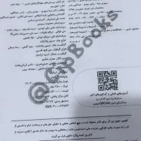 کتاب زیست و شیمی خیلی سبز دهم|کتاب و مجله آموزشی|مرودشت, علیآباد|دیوار