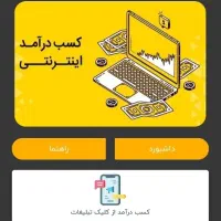 کار غیر حضوری