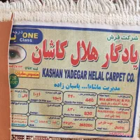 فرش ماشینی|فرش|رباط‌کریم, رباط‌کریم|دیوار