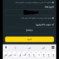 اکانت کالاف رایگان به یه شرط