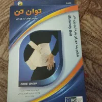 کمربند بارداری پل دار