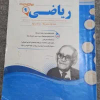 کتاب جامع نهم EQ|کتاب و مجله آموزشی|تهران, علم و صنعت|دیوار