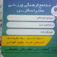 کارت استخر
