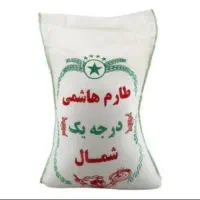 برنج طارم هاشمی اعلا