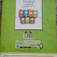 خیلی سبز ریاضی هفتم|کتاب و مجله آموزشی|تهران, شهرک پاسداران|دیوار