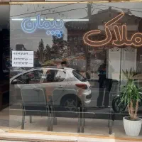 واحد83-متری-سروآزاد