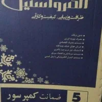 یخچال الکترو استیل