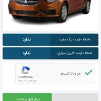 حواله خودروی شاهین|خودرو سواری و وانت|اردبیل, |دیوار
