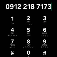 0912-218-7173