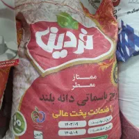 برنج فردین دانه بلند|خوردنی و آشامیدنی|مشهد, تلگرد|دیوار