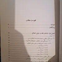اخلاق دین شناسی|کتاب و مجله آموزشی|قم, انسجام|دیوار