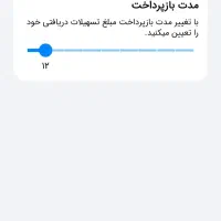 امتیاز وام مهربانی