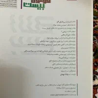 ریاضی فرمول بیست،یازدهم تجربی|کتاب و مجله آموزشی|تهران, تختی|دیوار