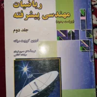 کتاب های دانشگاهی