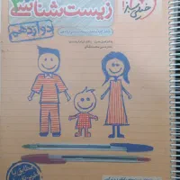 کتاب کمک درسی