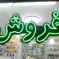 تابلو نئون