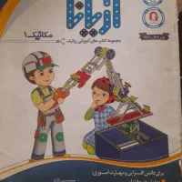 جعبه روباتیک|اسباب‌‌بازی|یزد, |دیوار