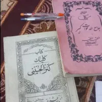 دعا سرکتاب با آیات قرآنی تضمینی