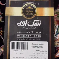 تشک زرین|تشک تختخواب|شیراز, تاچارا|دیوار