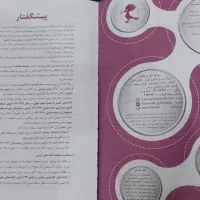 کتاب ۳۱ استان|کتاب و مجله آموزشی|قم, شاه سید علی|دیوار