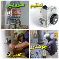 سرویس نصب. تعمیرات وجوشکاری آبگرمکن|خدمات پیشه و مهارت|آبادان, |دیوار