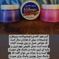 کرم شهد عسل|آرایشی، بهداشتی، درمانی|سراب, |دیوار