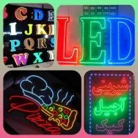 تابلو ساز   نصاب انواع تابلو