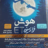کتابهای کمک درسی نهم|کتاب و مجله آموزشی|شیراز, حافظیه|دیوار