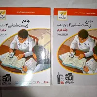 زیست شناسی دوازدهم نشرالگو