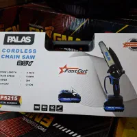 اره شارژی پالاس تیغه ۱۵ سانت