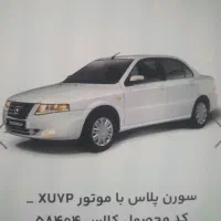 حواله ایران خودرو