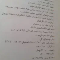 کتاب ریاضی نهم|کتاب و مجله آموزشی|ری, فیروزآباد|دیوار