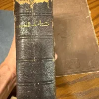 کتاب مقدس چاپ ۱۹۰۴ لندن نایاب فوق کلکسیونی