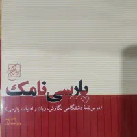 کتاب دانشگاهی|کتاب و مجله آموزشی|مشهد, سجادیه|دیوار