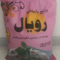 برنج پاکستانی رویال باسماتی درجه 1